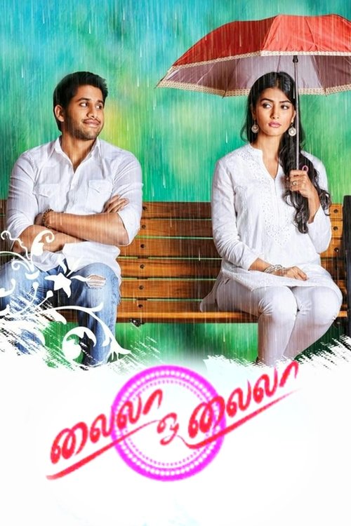 Oka Laila Kosam 2014 Oka Laila Kosam 2014