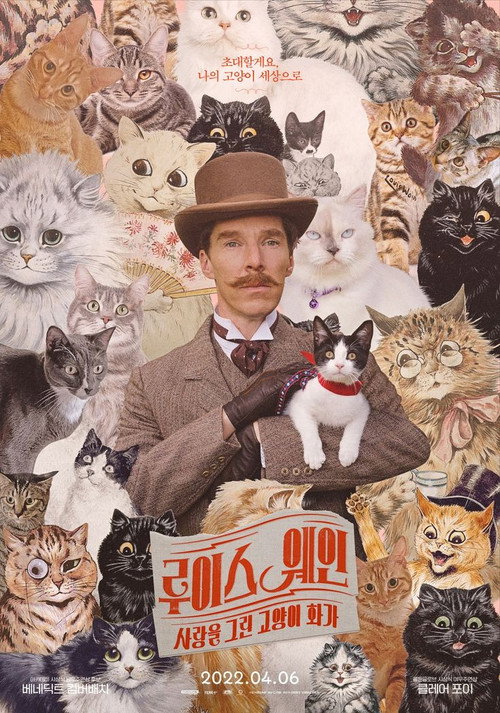 Die wundersame Welt des Louis Wain
