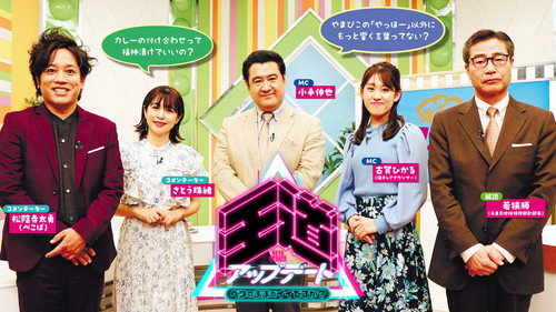 FNS Soft Kōjō - Season 1 Backdrop Blur