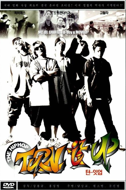 턴잇업 movie poster player