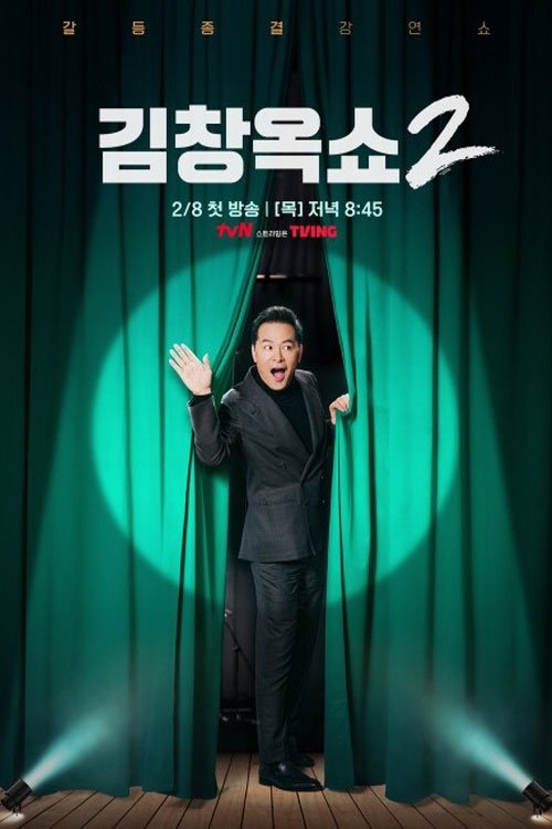 Season 2