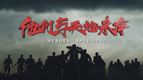 他们与天地永存 - Season 1 Backdrop Blur