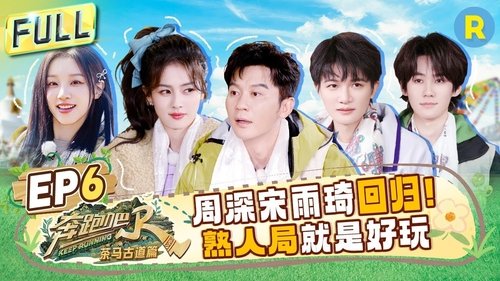 Épisode 6
