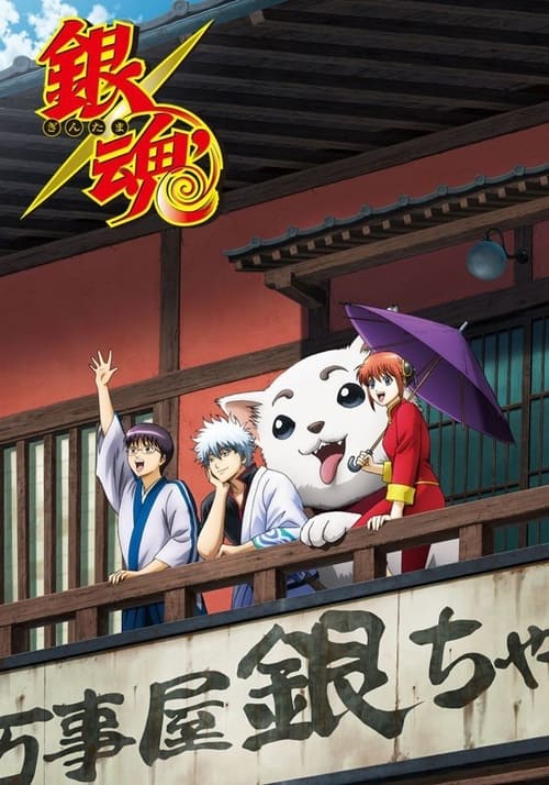 Póster de la temporada 6 de la serie Gintama
