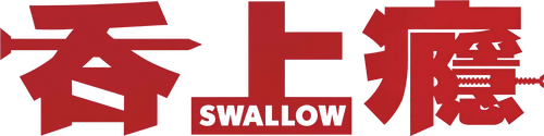 Swallow