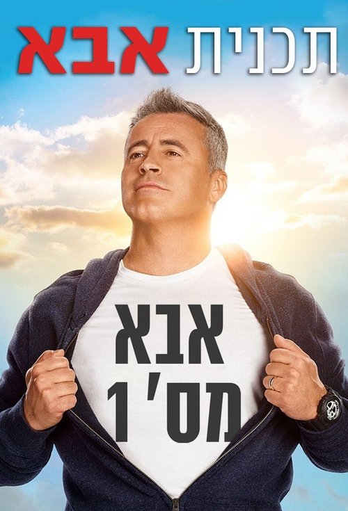 Man with a Plan