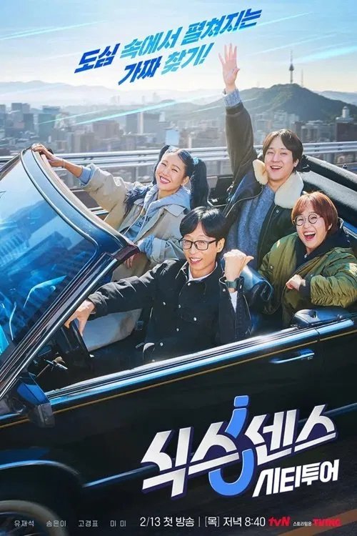 Poster de la saison 1