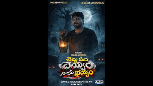 Chettu Meedha Dhayyam Nakem Bhayam Backdrop Blur