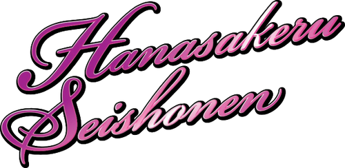 Hanasakeru Seishounen