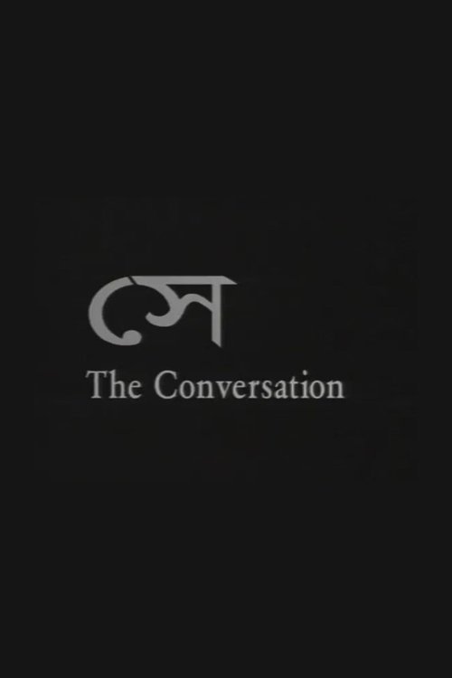 সে