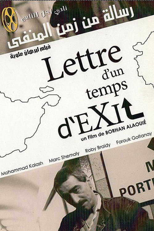 Image du film