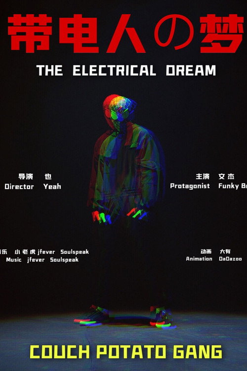The Electrical Dream
