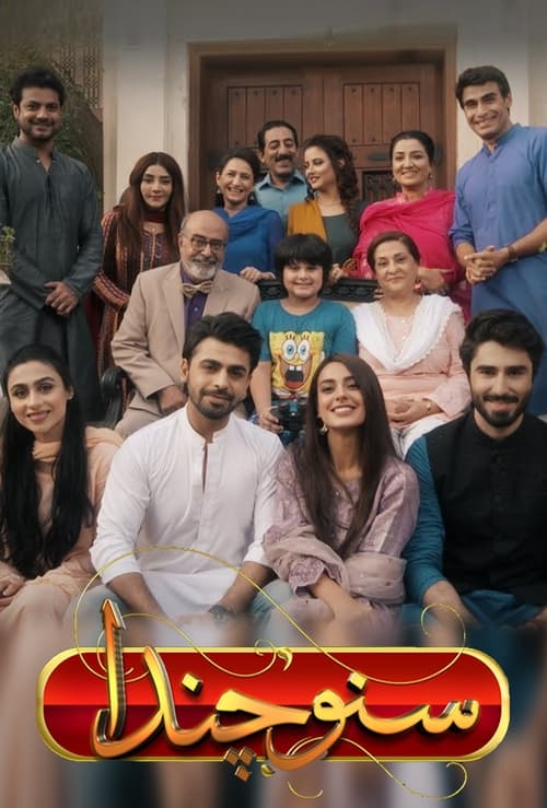 Poster Suno Chanda