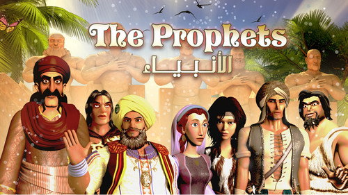 أنبياء الله Backdrop Blur