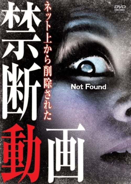 Not Found 1 (2011)