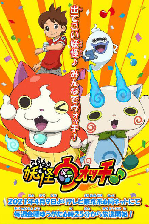 Poster Image for Yo-kai Watch ♪