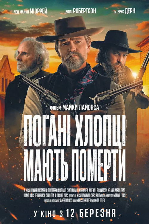 Погані хлопці мають померти / Bad Men Must Bleed (2026) TMDB poster