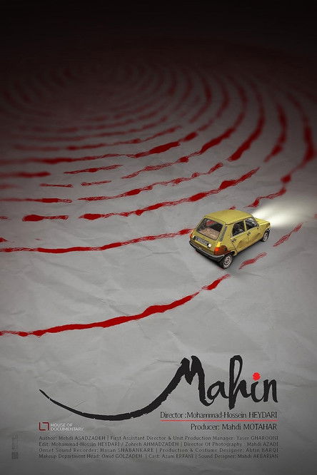Mahin poster