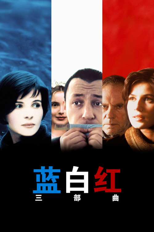 Pòster de Trois Couleurs Collection