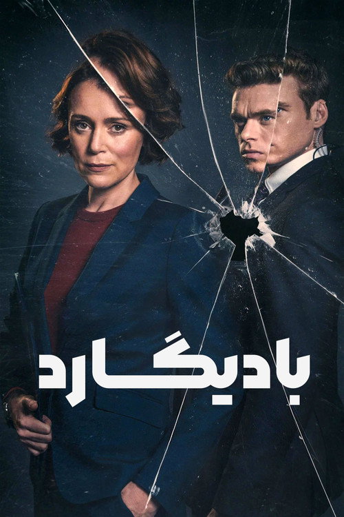 Bodyguard