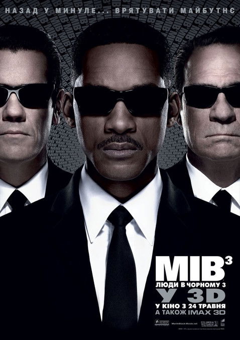 Люди в чорному 3 / Men in Black 3 (2012) TMDB poster