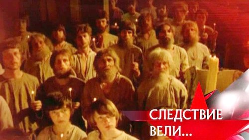 Épisode 17