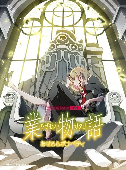 Poster de la saison 18