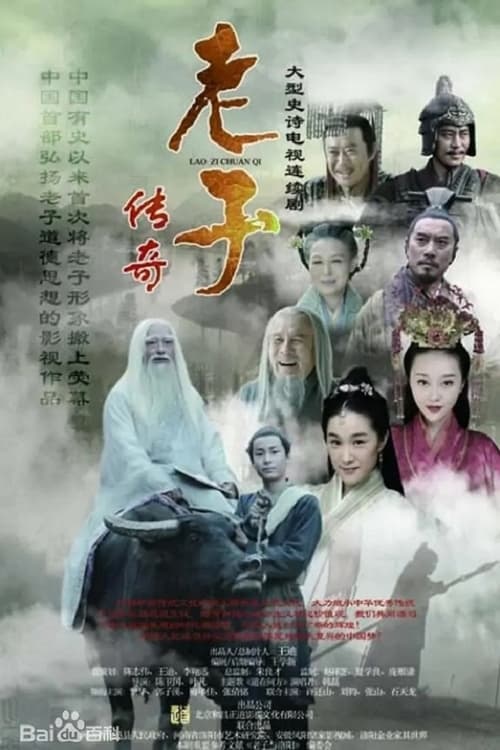 Poster Legend of Laozi