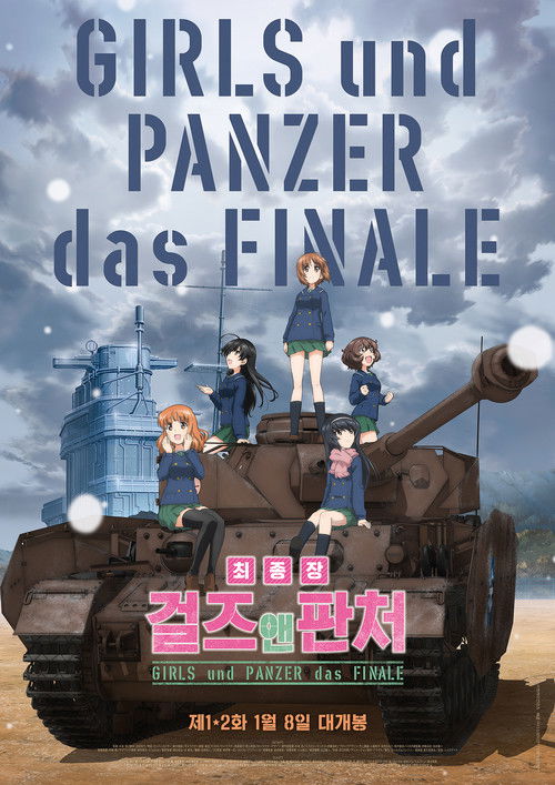 Girls und Panzer das Finale: Part 1 poster