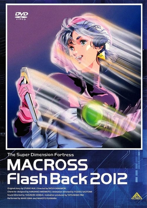 超時空要塞マクロス MACROSS FLASHBACK 2012 1987