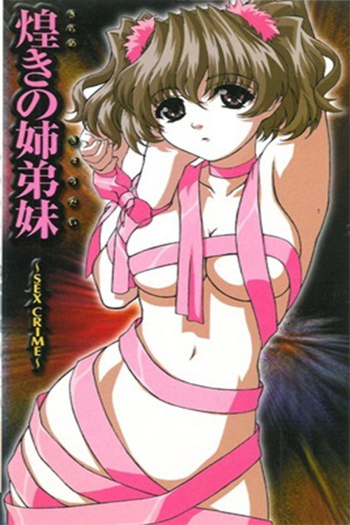 Image Kirameki no Kyoudai: Sex Crime