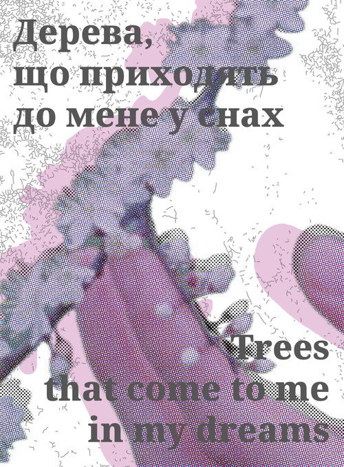 Trees That Come to Me in My Dreams