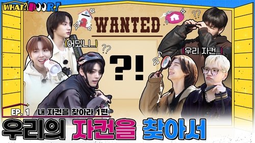 WHAT? DOOR! EP.1 Still