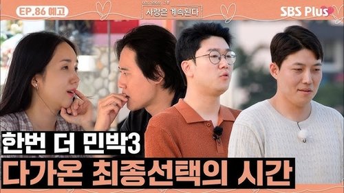 Episode 86 Still