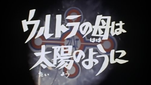 Image de l'épisode 1
