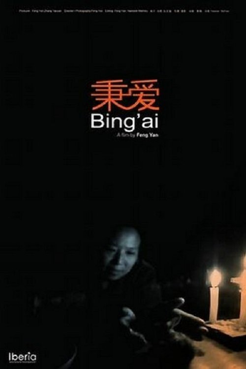 Bing'ai poster