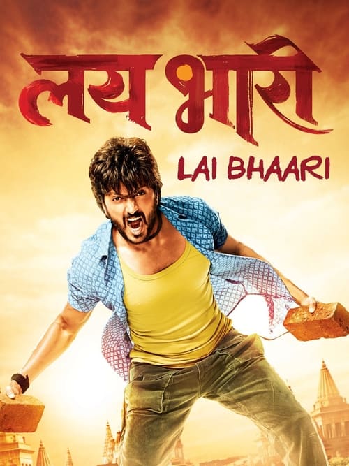 Poster लय भारी 2014