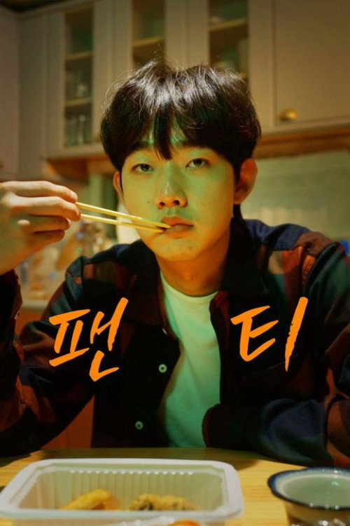 Poster (Koreanisch)