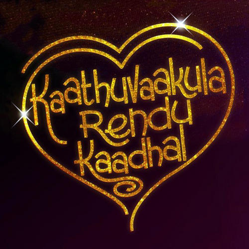 காத்து வாக்குல ரெண்டு காதல்