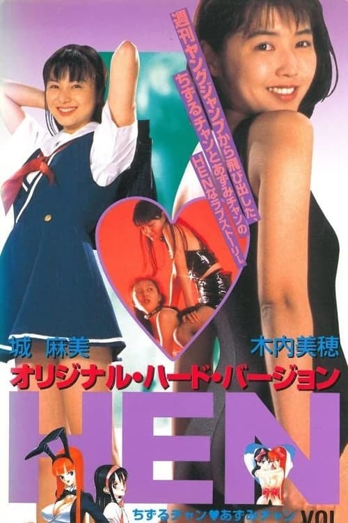 Poster Hen vol. 2 Chizuru-chan to Azumi-chan