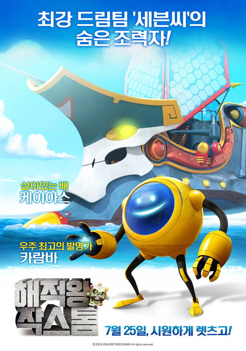 Poster (Koreanisch)