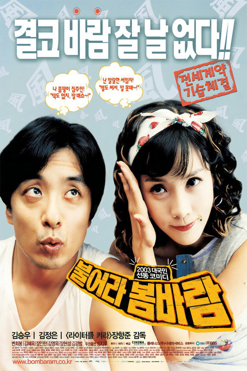 Poster (Koreanisch)