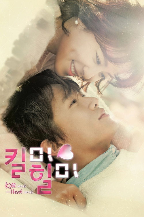 Mátame o Sáname (Kill me, Heal me)