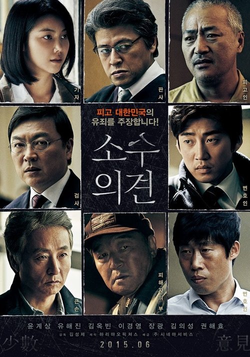 소수의견 movie poster player