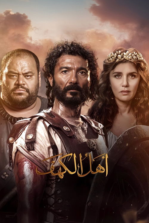 The People of the Cave poster