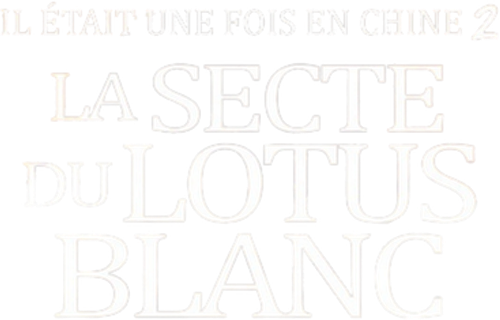 Il était une fois en Chine 2 : La secte du lotus blanc
