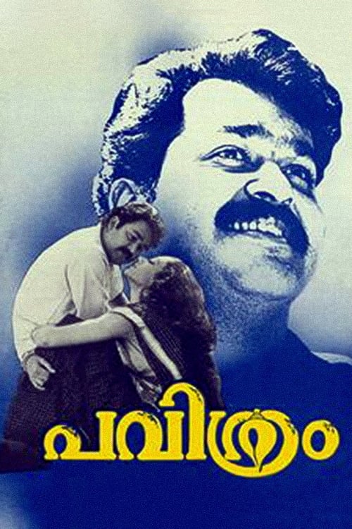 Pavithram (1994)