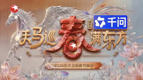 东方卫视春节联欢晚会 - Season 1 Backdrop Blur