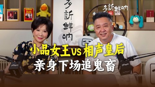 Image de l'épisode 3