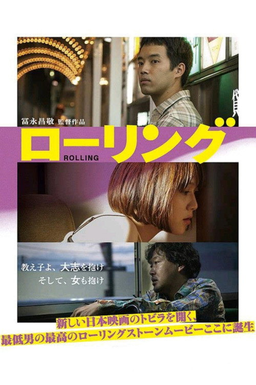 Rolling poster